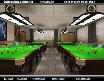 合肥臺(tái)球廳裝修 合肥臺(tái)球廳裝修