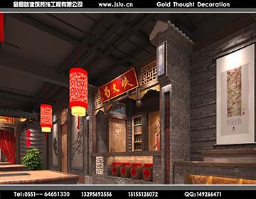 合肥火鍋店裝修 合肥火鍋店裝修