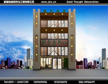 合肥賓館裝修 合肥賓館裝修