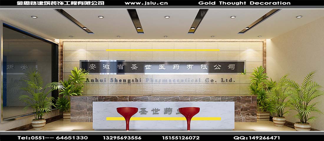 合肥辦公室裝修 合肥辦公室裝修