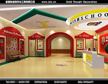 合肥兒童教育機(jī)構(gòu)裝修 合肥兒童教育機(jī)構(gòu)裝修