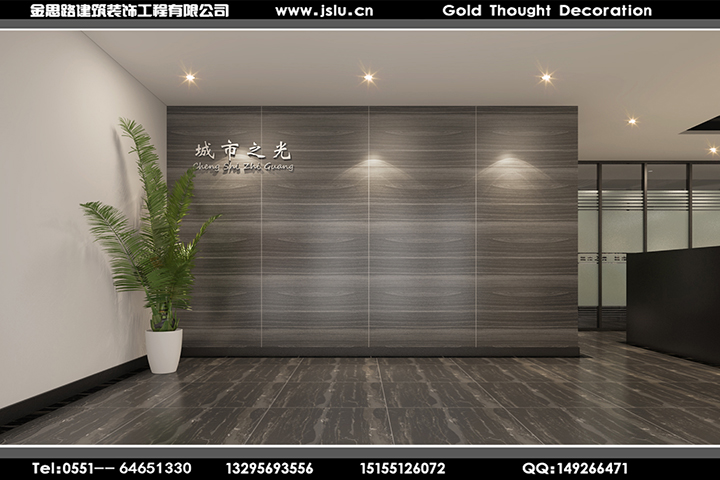 合肥辦公室裝修設(shè)計(jì) 合肥辦公室裝修設(shè)計(jì)