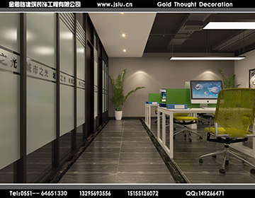 合肥辦公室裝修設(shè)計(jì) 合肥辦公室裝修設(shè)計(jì)