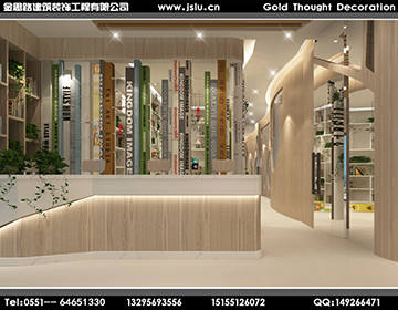 合肥兒童教育機(jī)構(gòu)設(shè)計(jì) 合肥兒童教育機(jī)構(gòu)設(shè)計(jì)