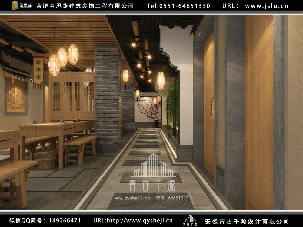 合肥飯店裝修設(shè)計(jì)