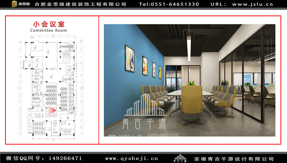 辦公室裝修 辦公室裝修