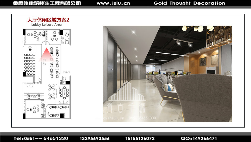 辦公室裝修 辦公室裝修