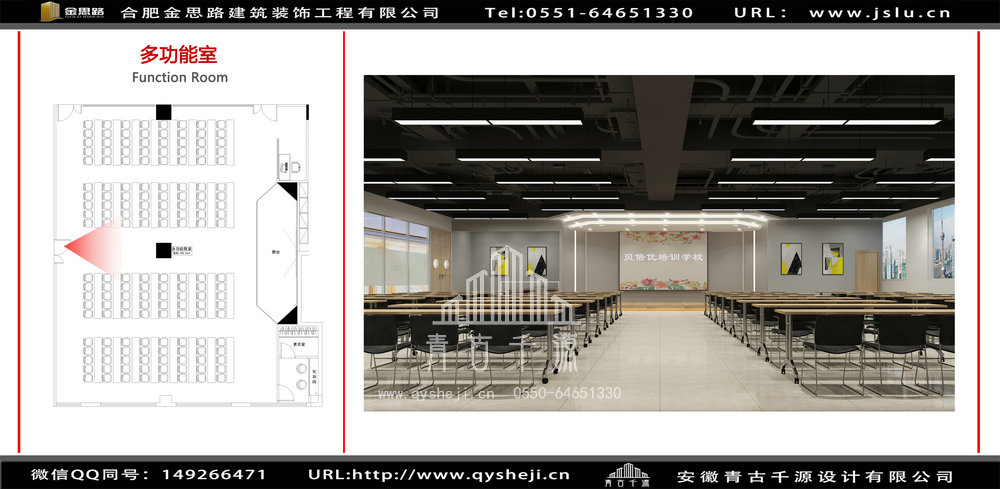 合肥培訓(xùn)學(xué)校裝修