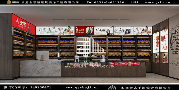 煙酒店裝修設(shè)計(jì) 煙酒店裝修設(shè)計(jì)