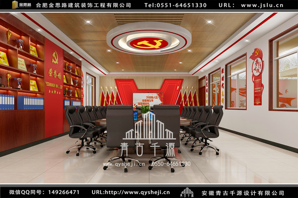 黨建館裝修 黨建館裝修