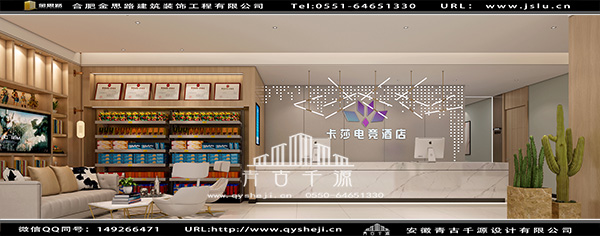 電競酒店設(shè)計 電競酒店設(shè)計